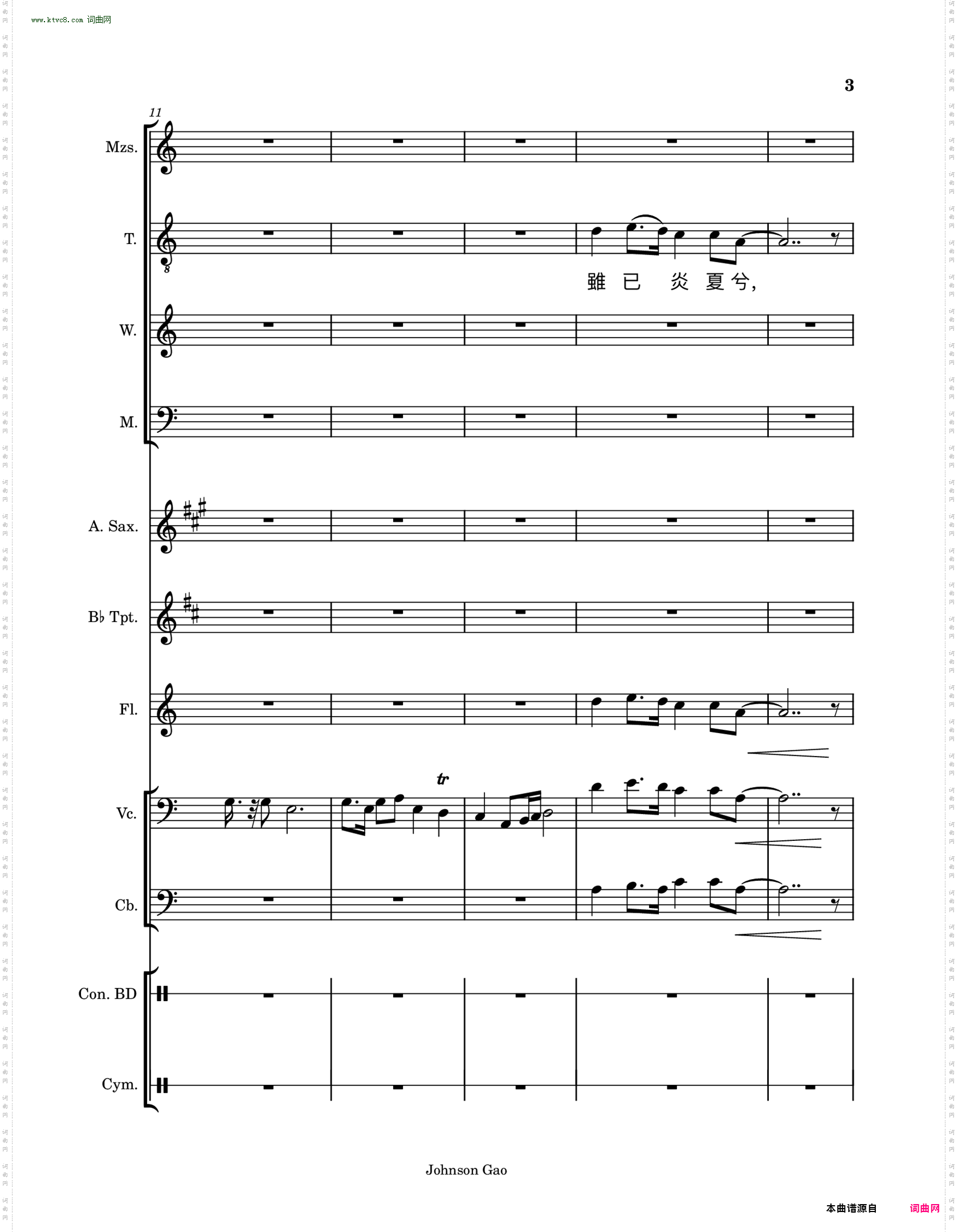 马思聪思乡变奏曲