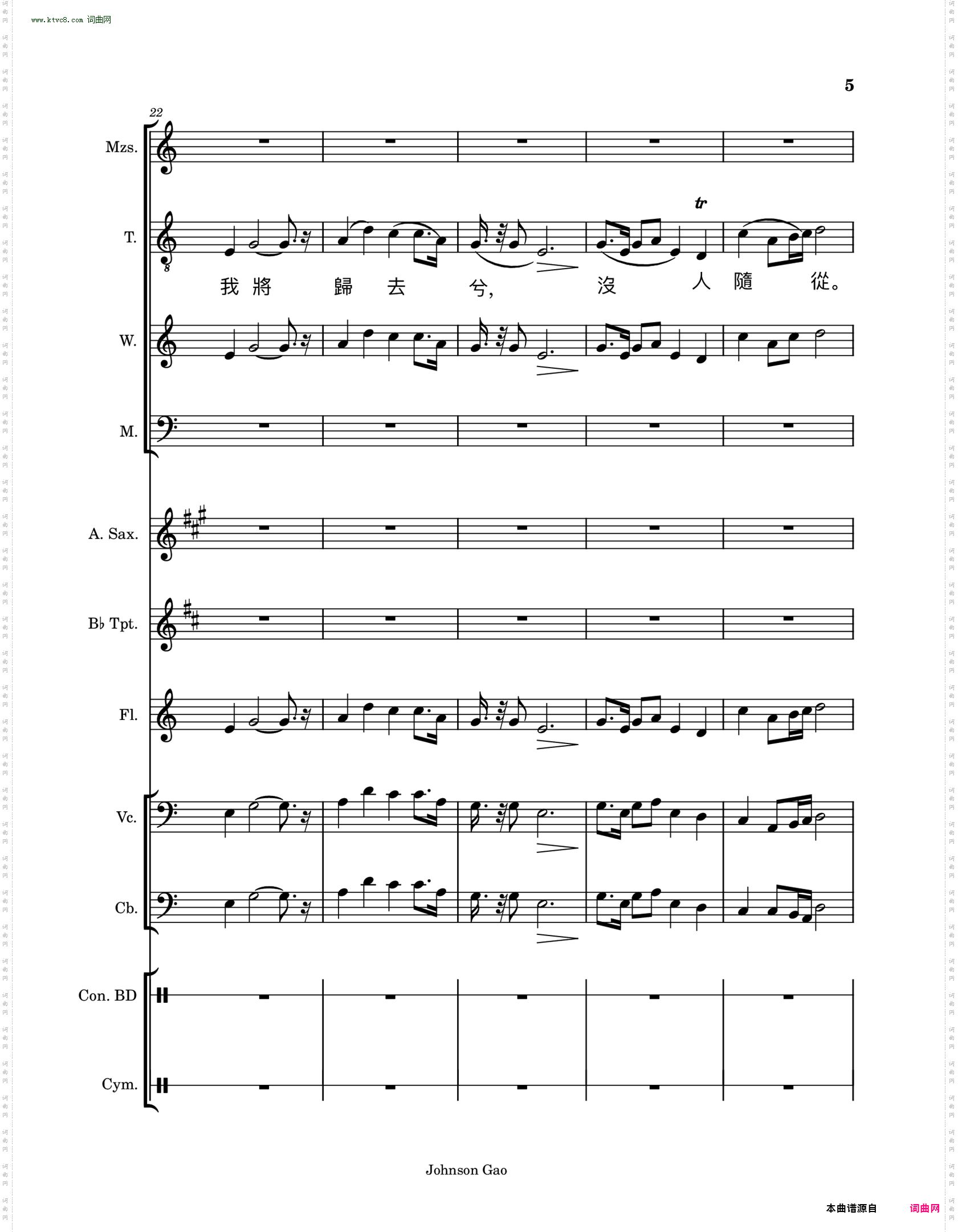 马思聪思乡变奏曲