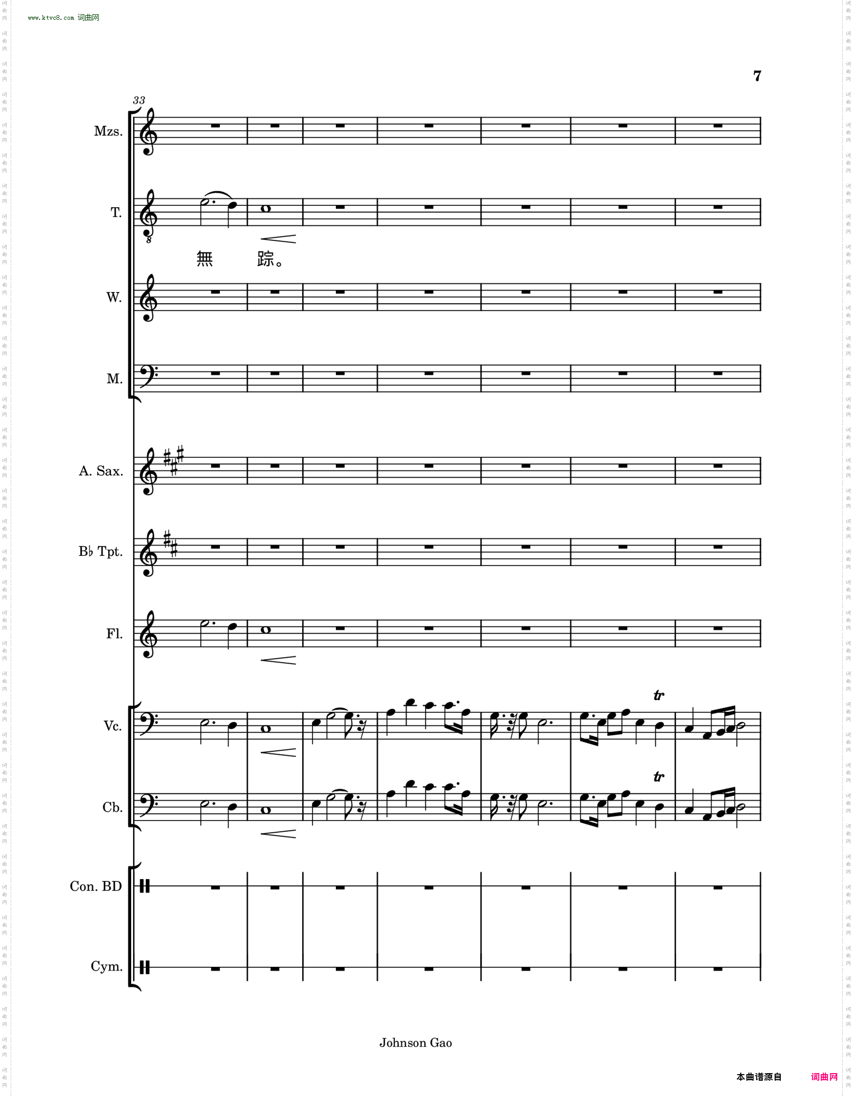 马思聪思乡变奏曲