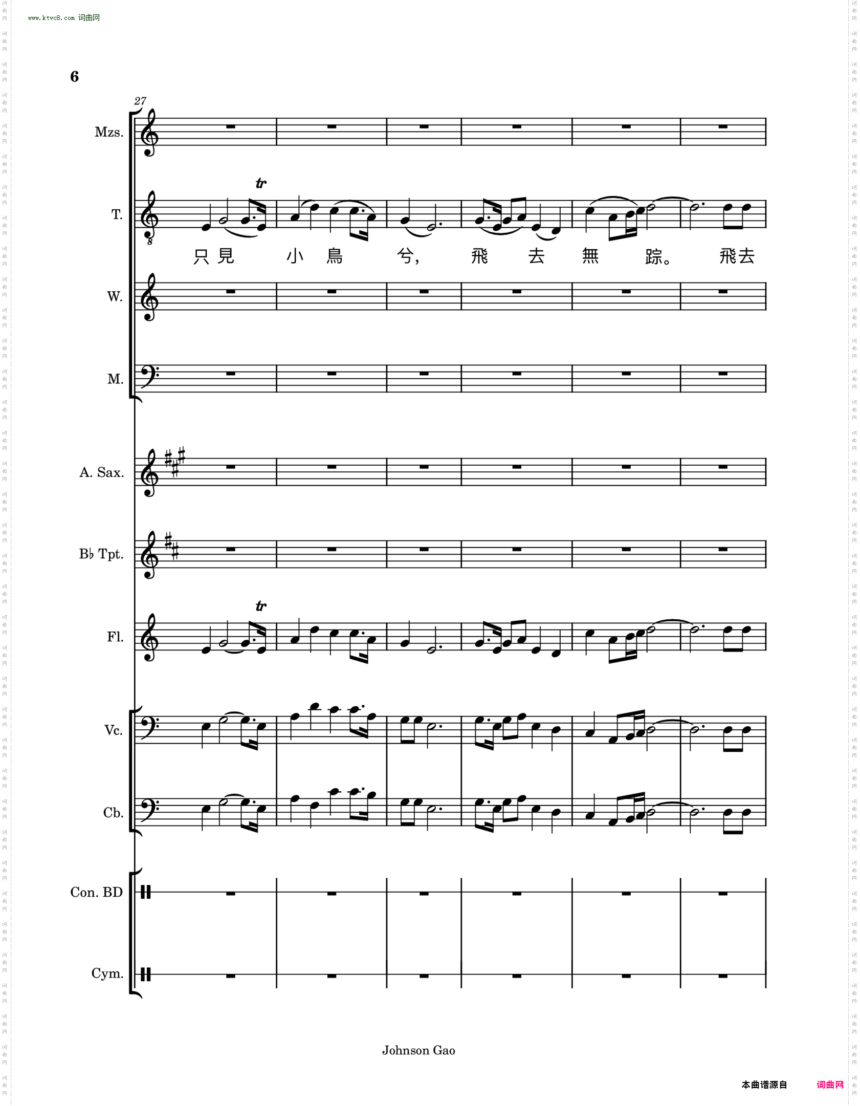 马思聪思乡变奏曲