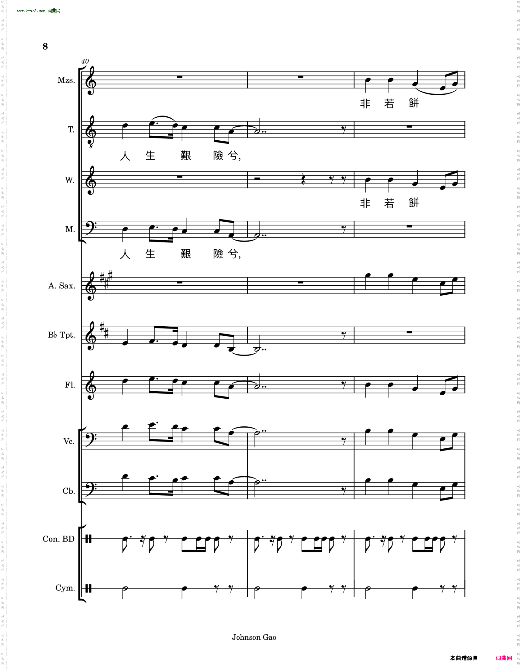 马思聪思乡变奏曲