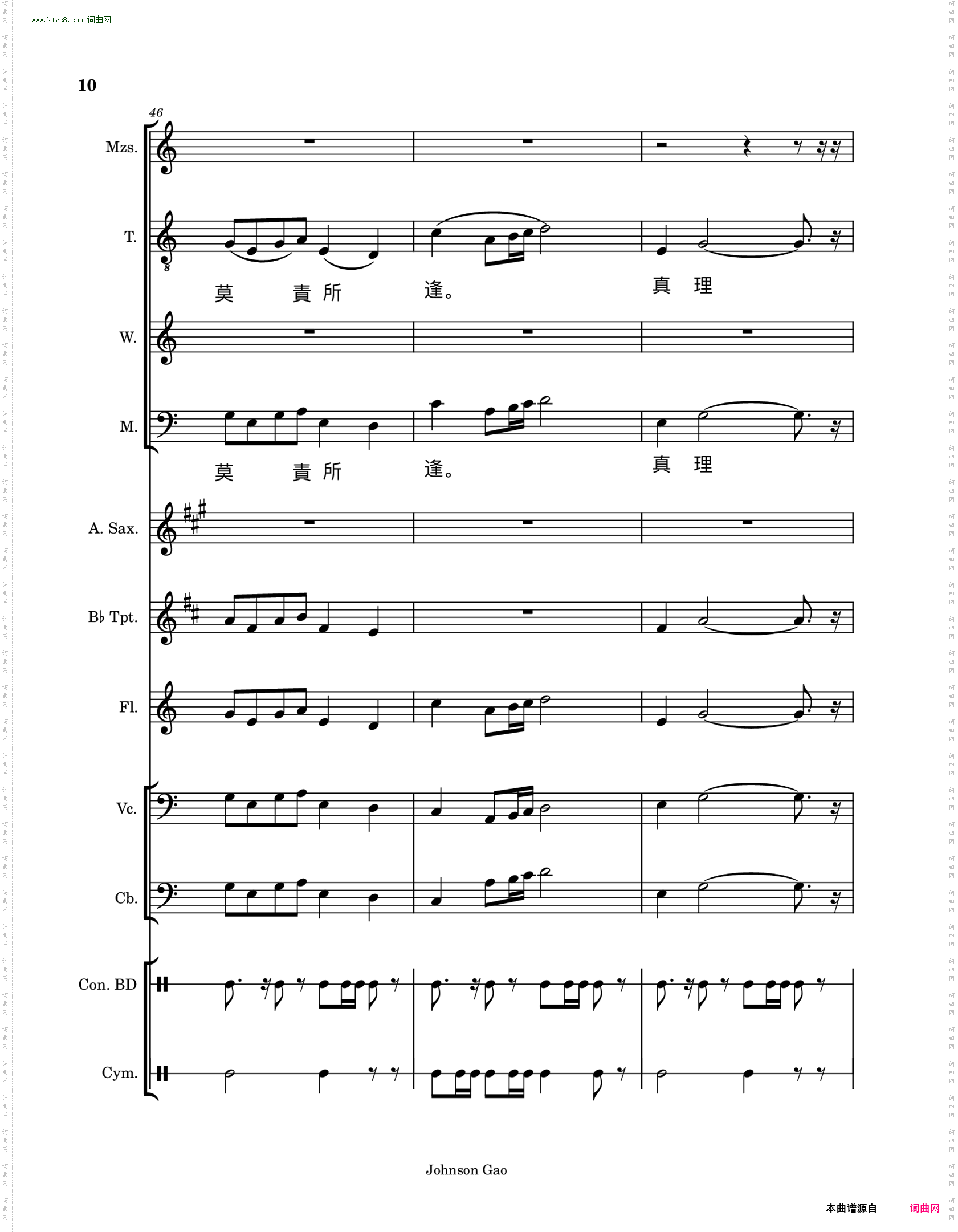 马思聪思乡变奏曲