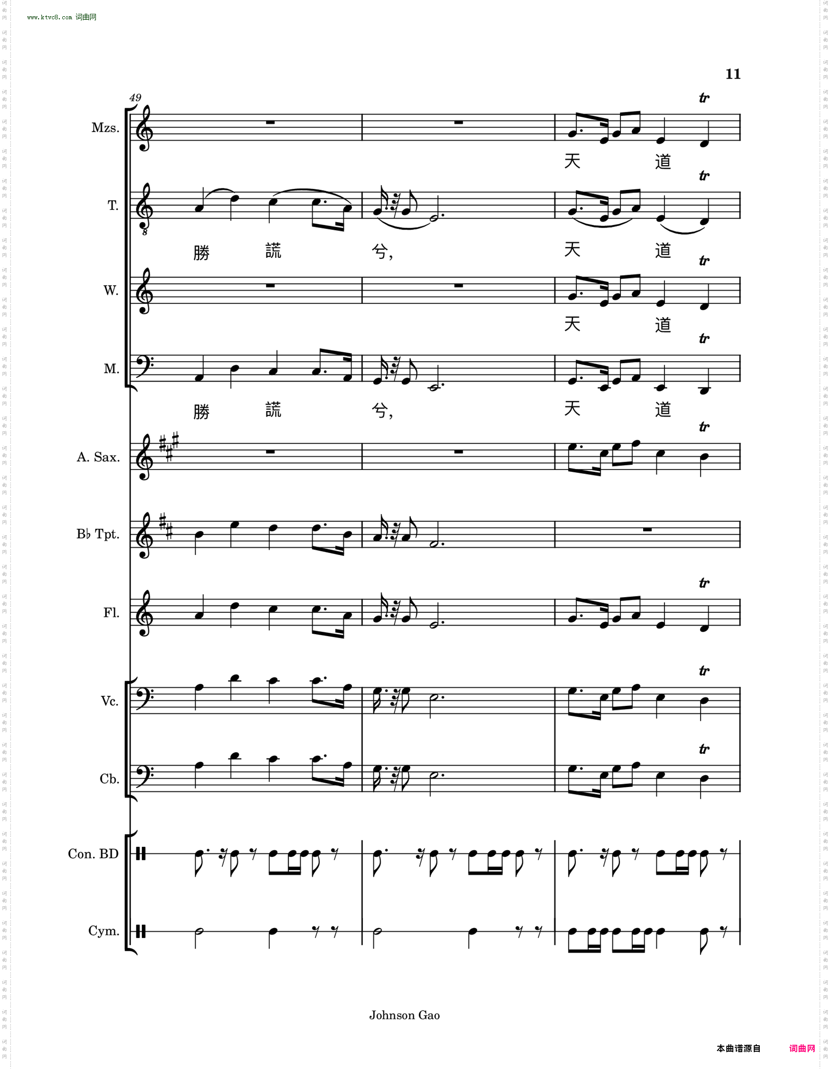 马思聪思乡变奏曲