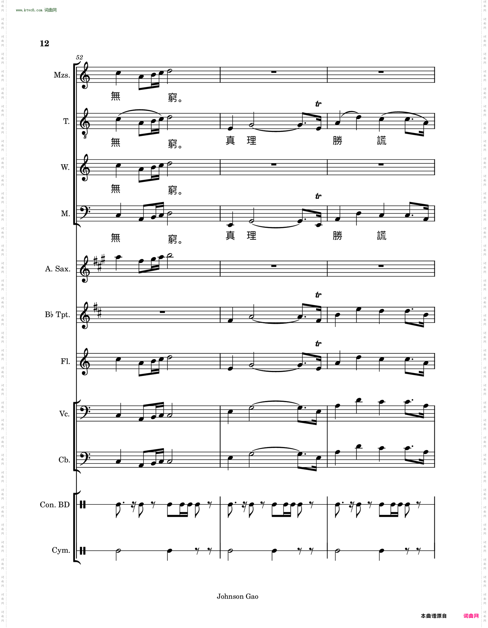 马思聪思乡变奏曲