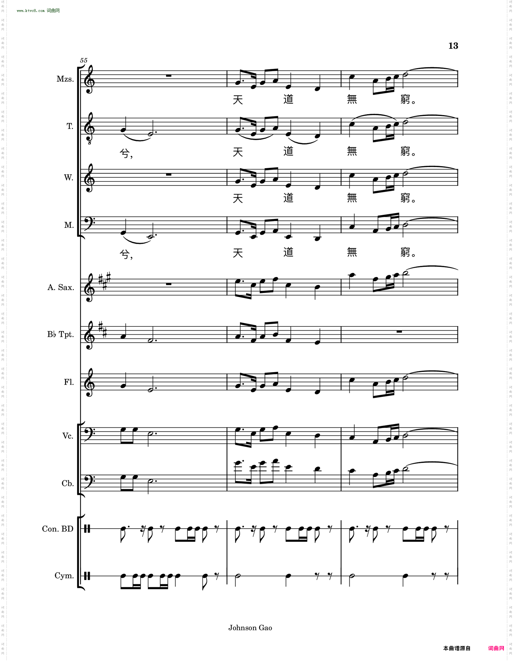 马思聪思乡变奏曲