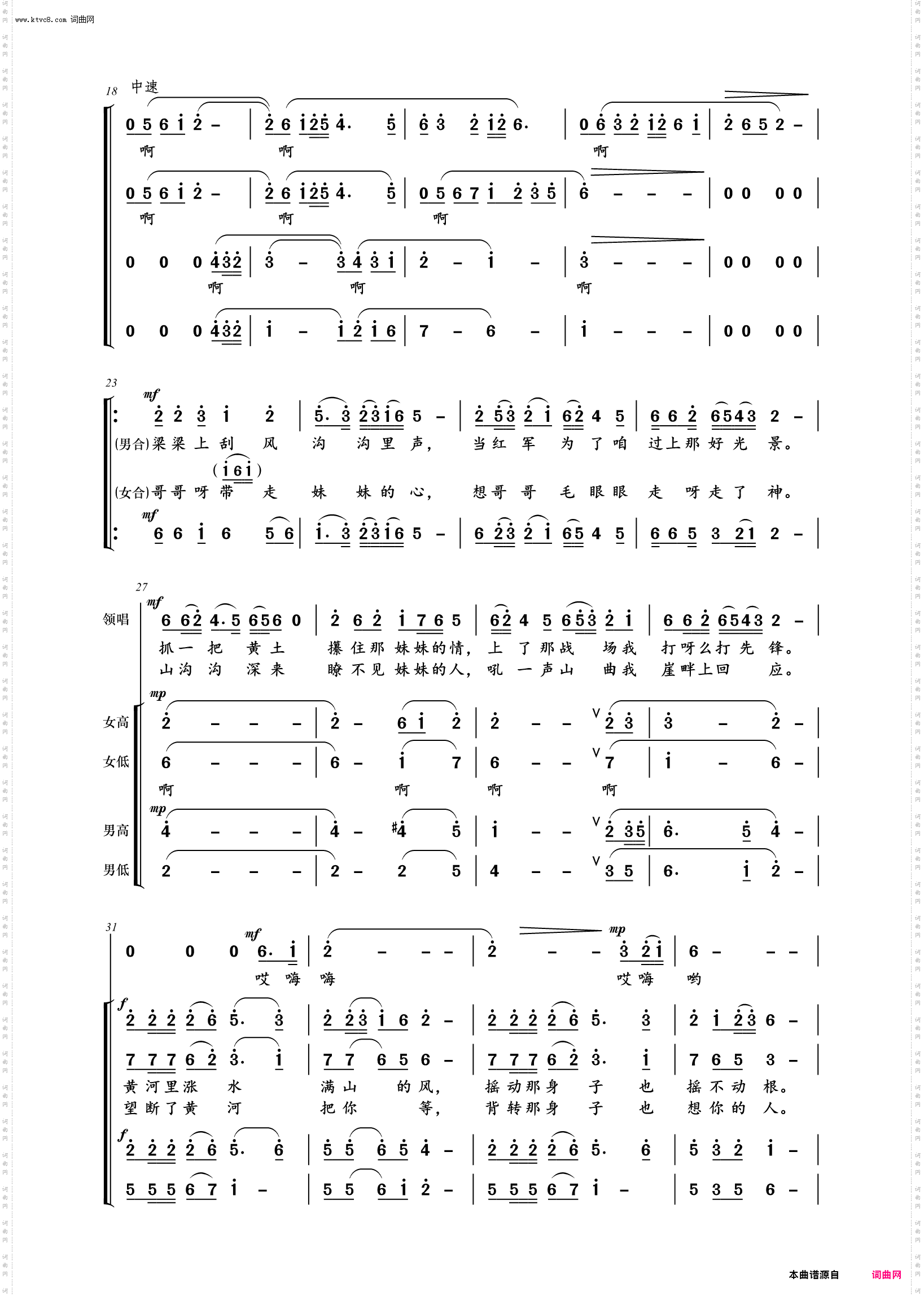 打不下江山不回头_无伴奏合唱