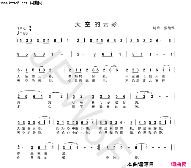 天空的云彩