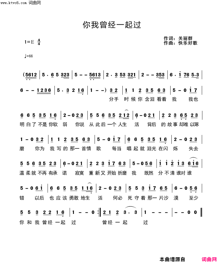 你我曾经一起过