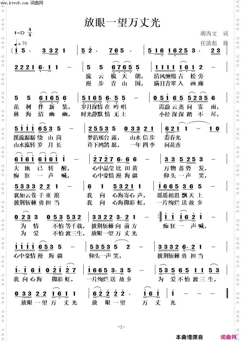 放眼一望万丈光