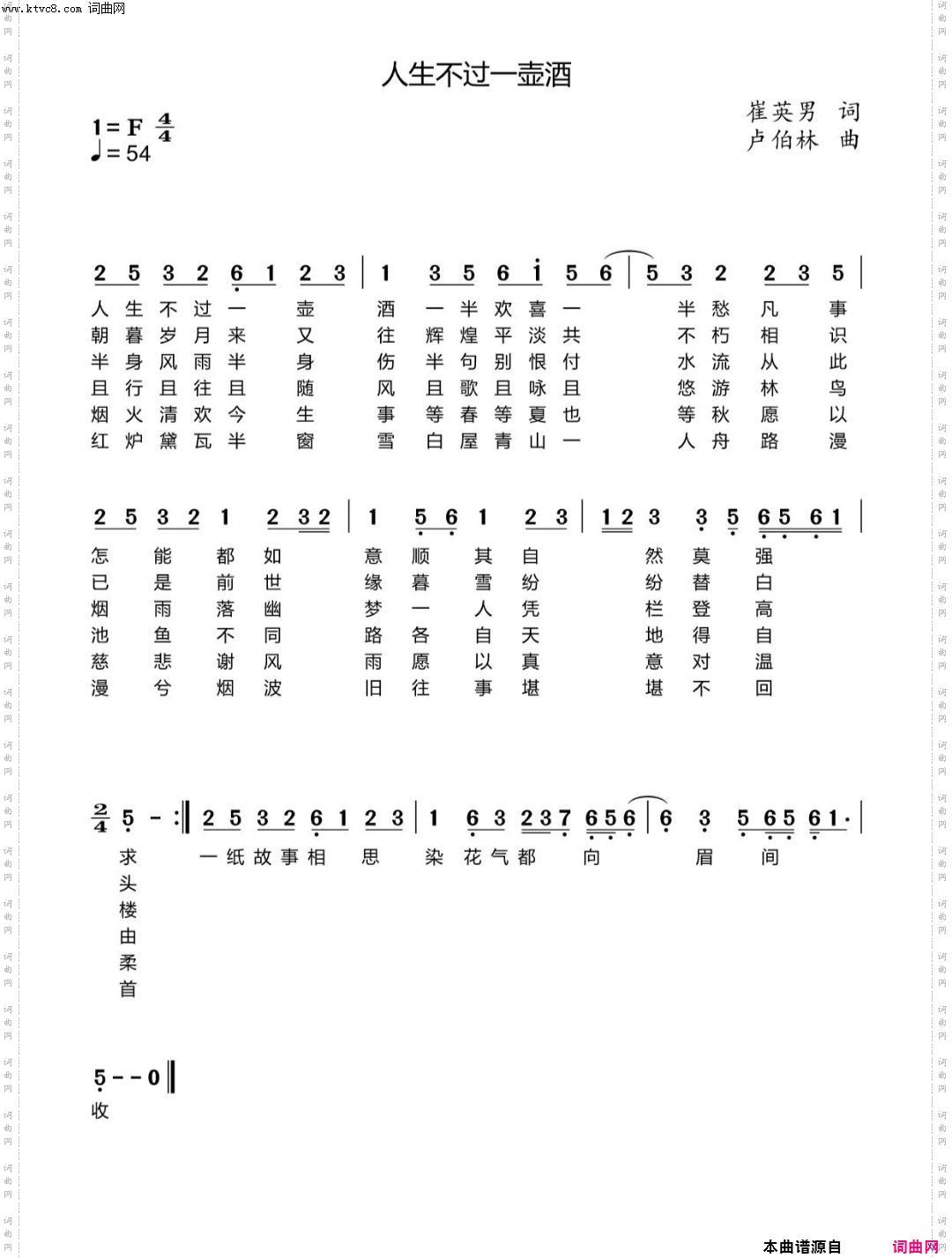 人生不过一壶酒