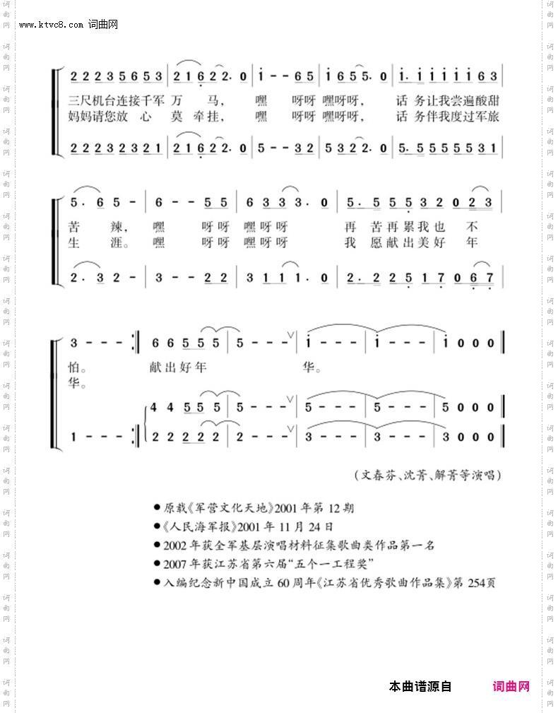 潇洒话务兵_章世和主创“军旅劲歌” 04