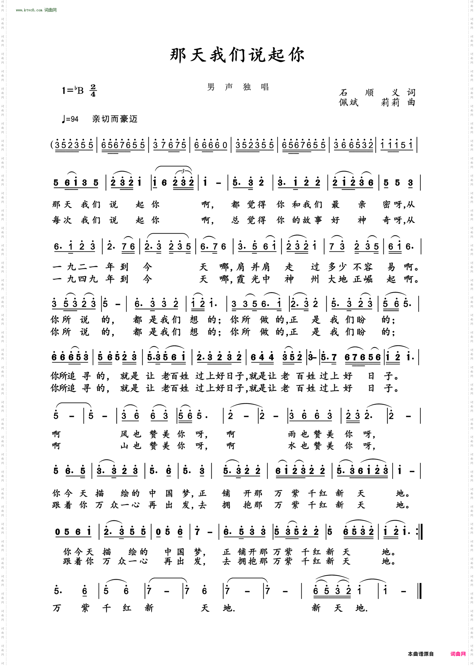 那天我们说起你