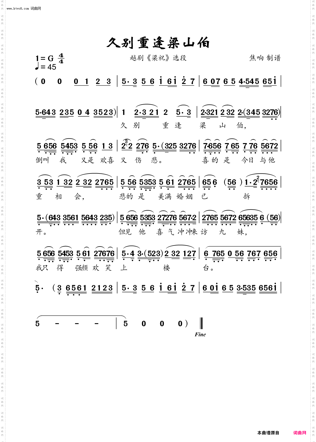 久别重逢梁山伯_越剧《梁祝》选段