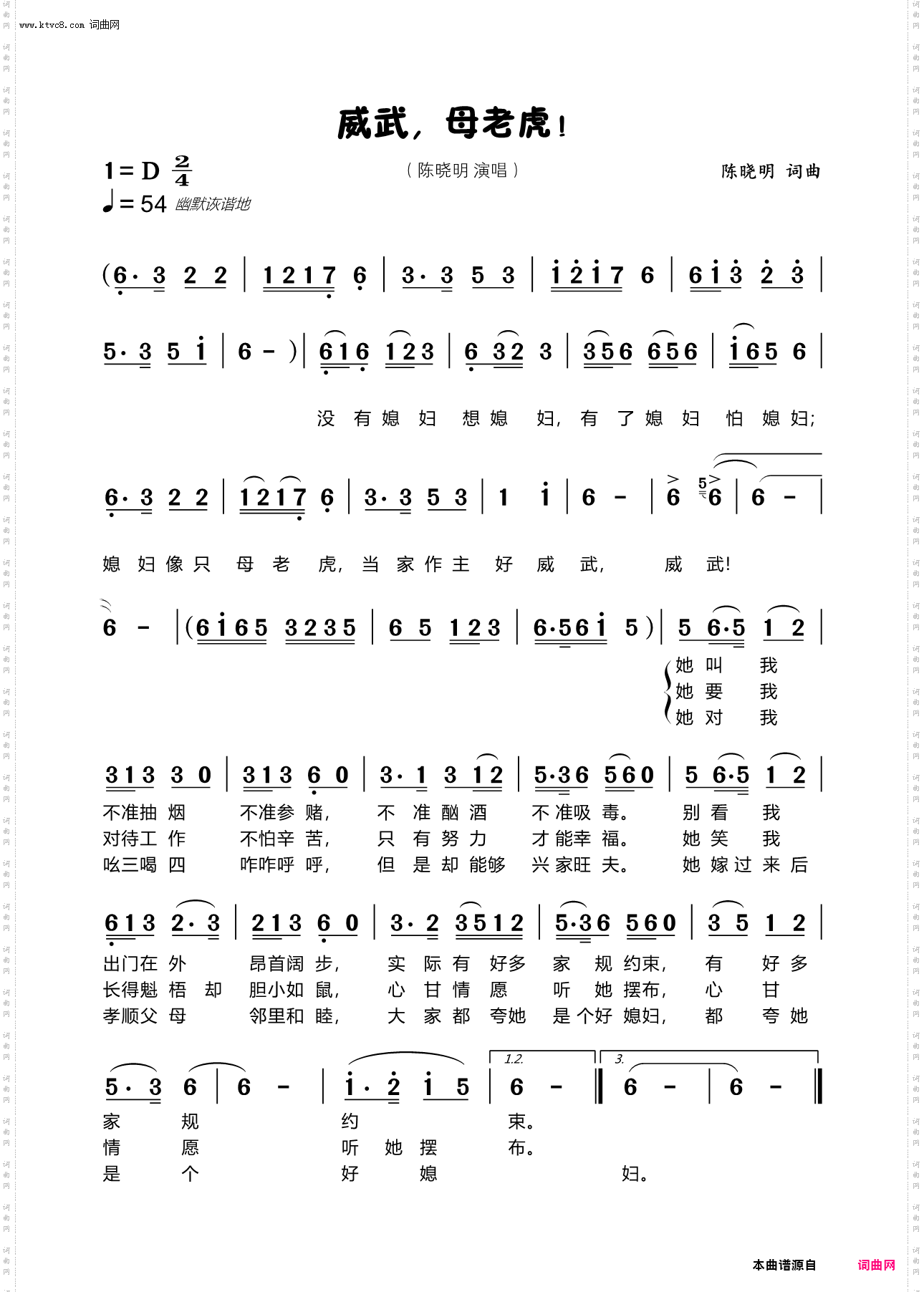 威武，母老虎！