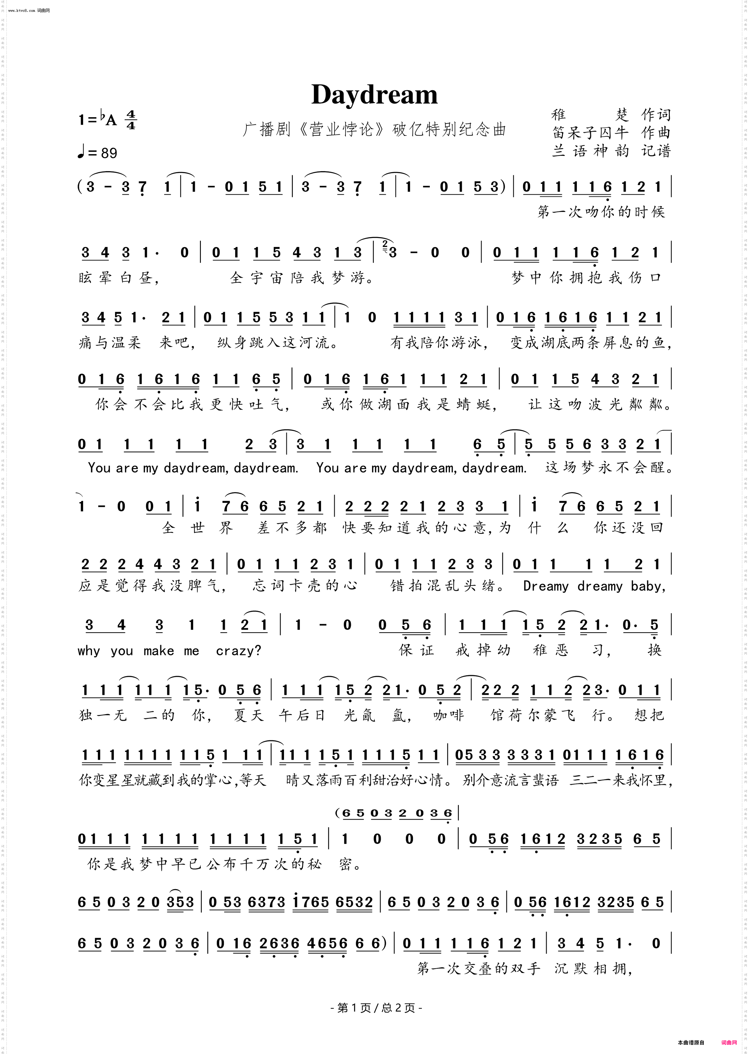 Daydream_广播剧《营业悖论》破亿特别纪念曲