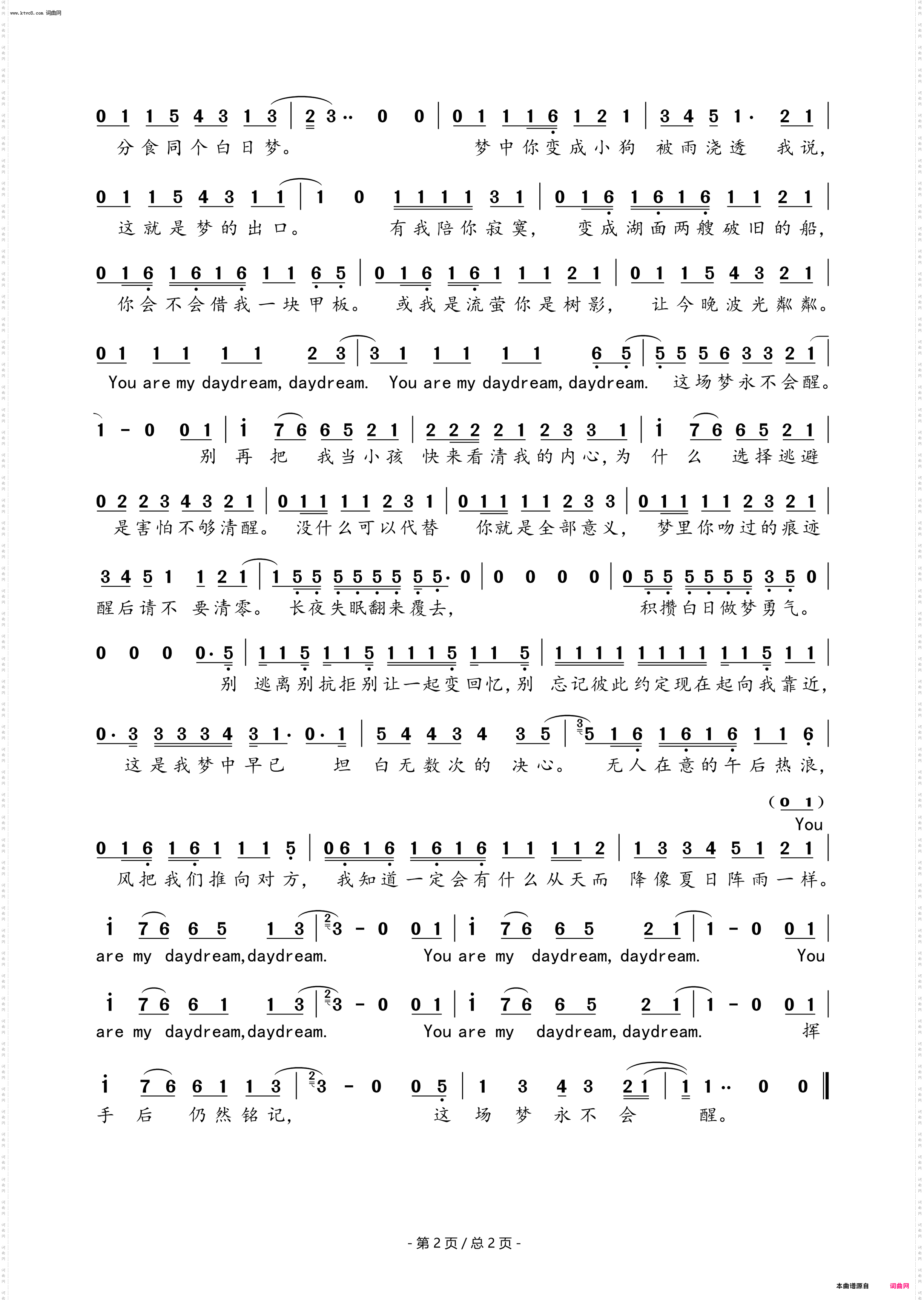 Daydream_广播剧《营业悖论》破亿特别纪念曲