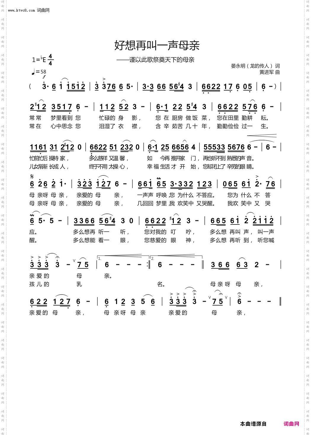 好想再叫一声母亲