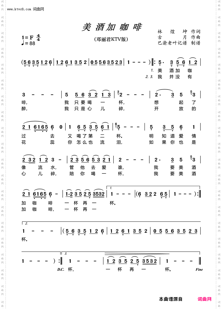 美酒加咖啡_《路边野餐》电影插曲