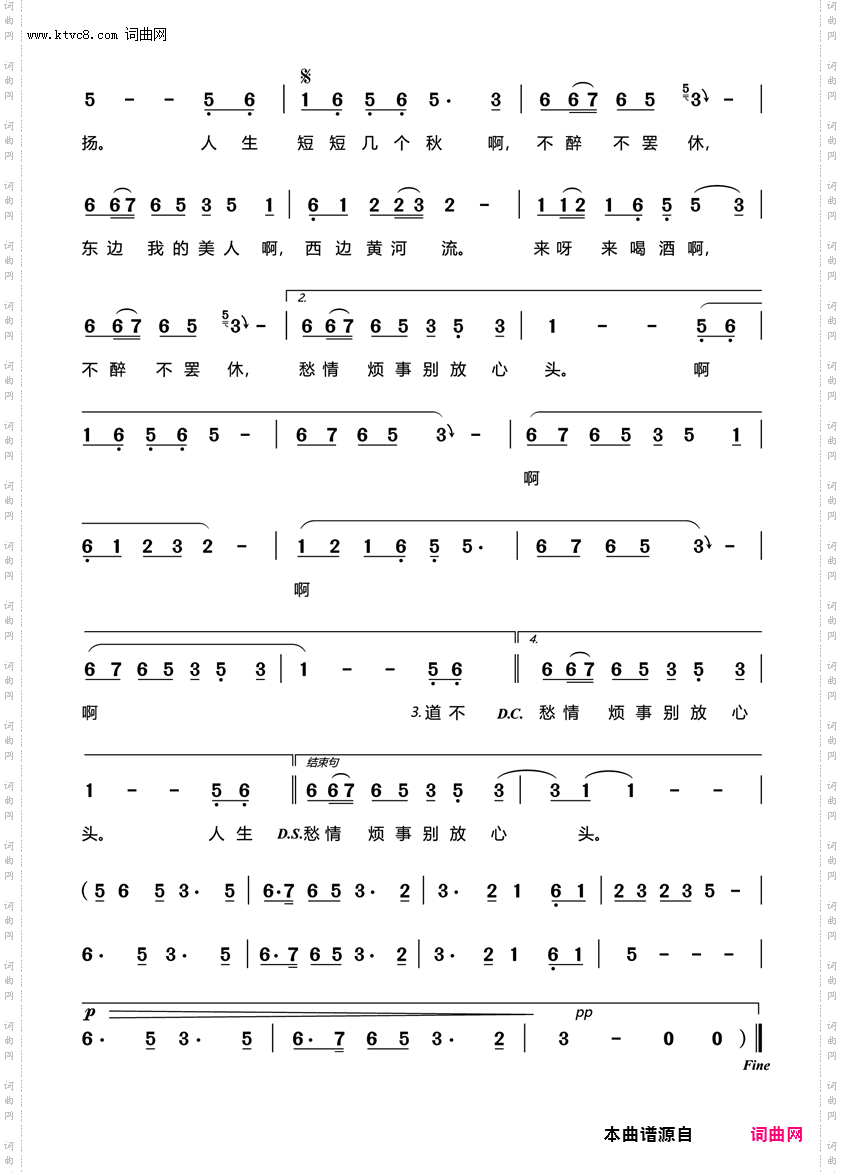 爱江山更爱美人_李丽芬演唱 巴渝老叶2页大字版