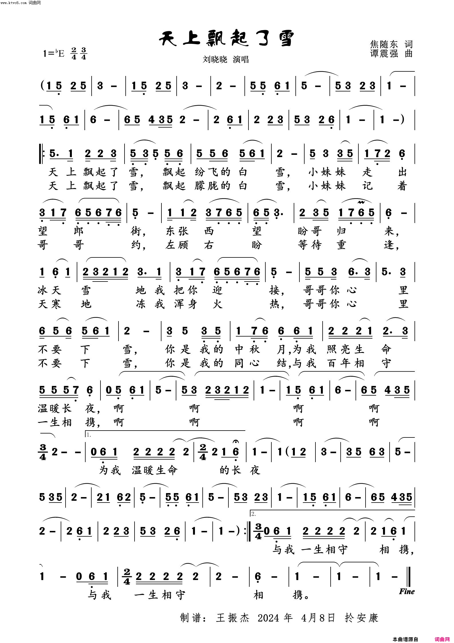 天上飘起了雪_刘晓晓演唱