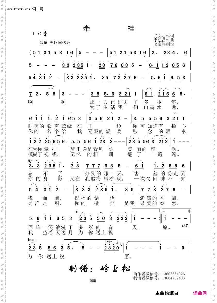 牵挂_李建昌原创专辑