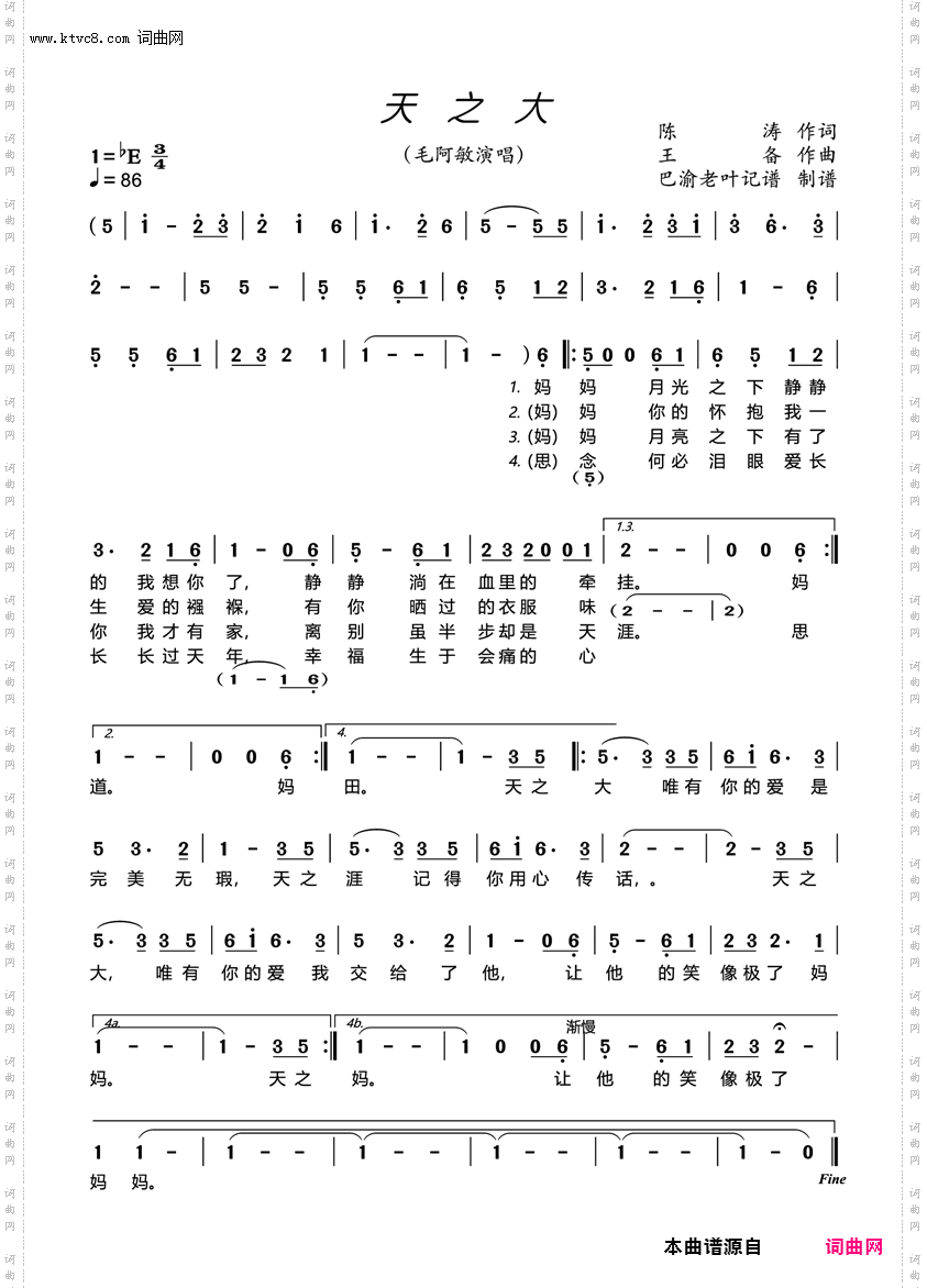 天之大_毛阿敏演唱版