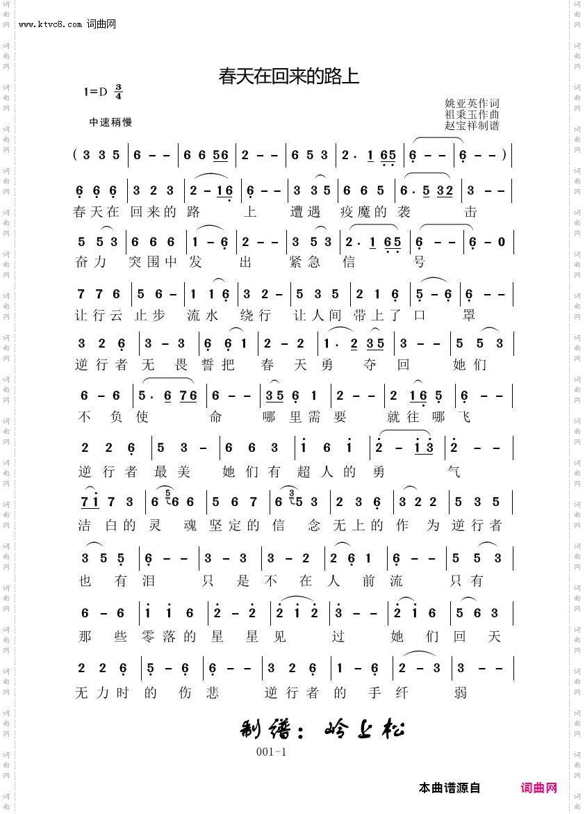 春天在回来的路上_祖秉玉原创专辑