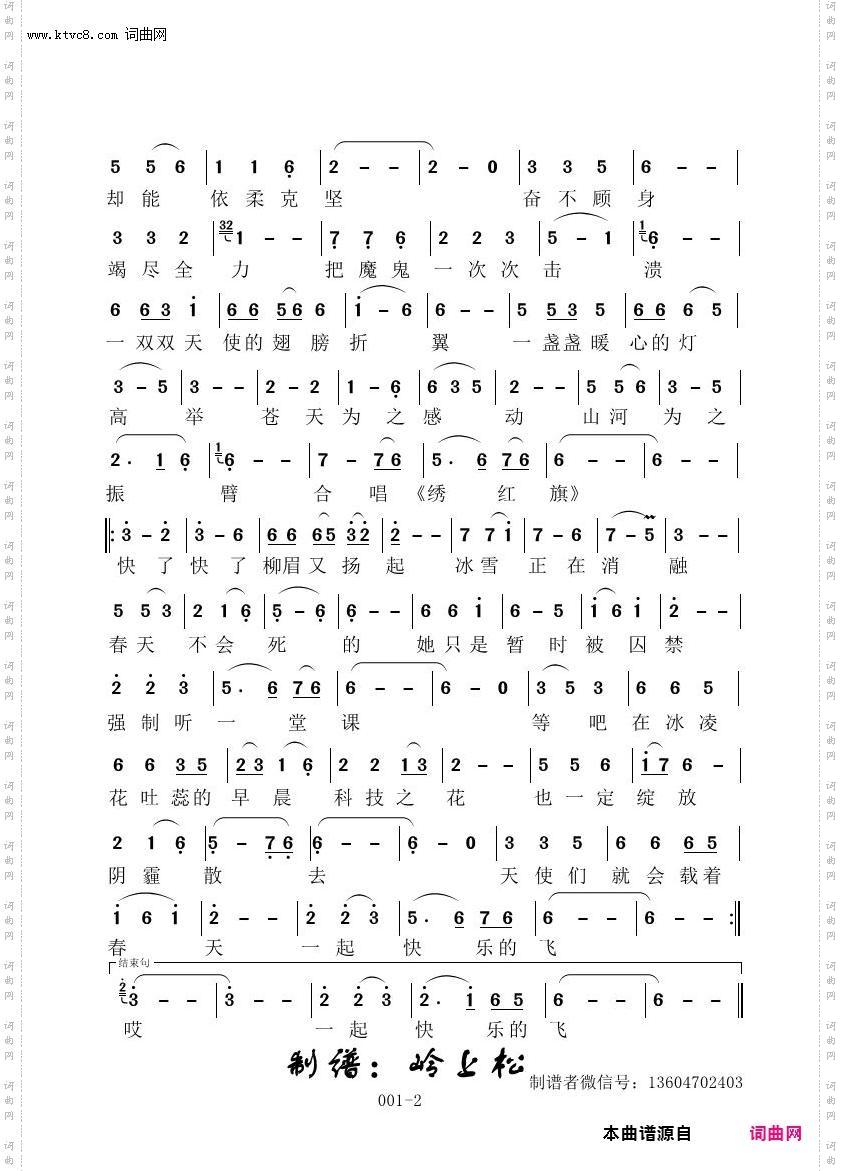 春天在回来的路上_祖秉玉原创专辑