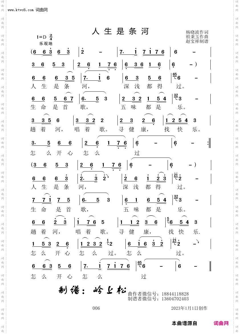 人生是条河_祖秉玉原创专辑