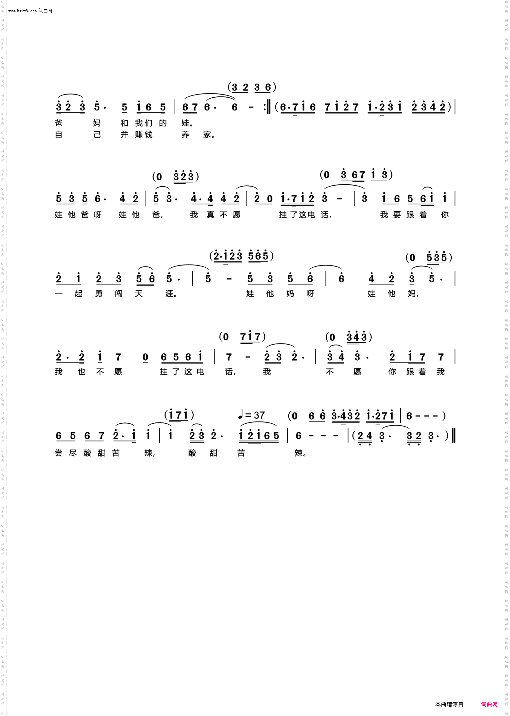 娃他爸，娃他妈