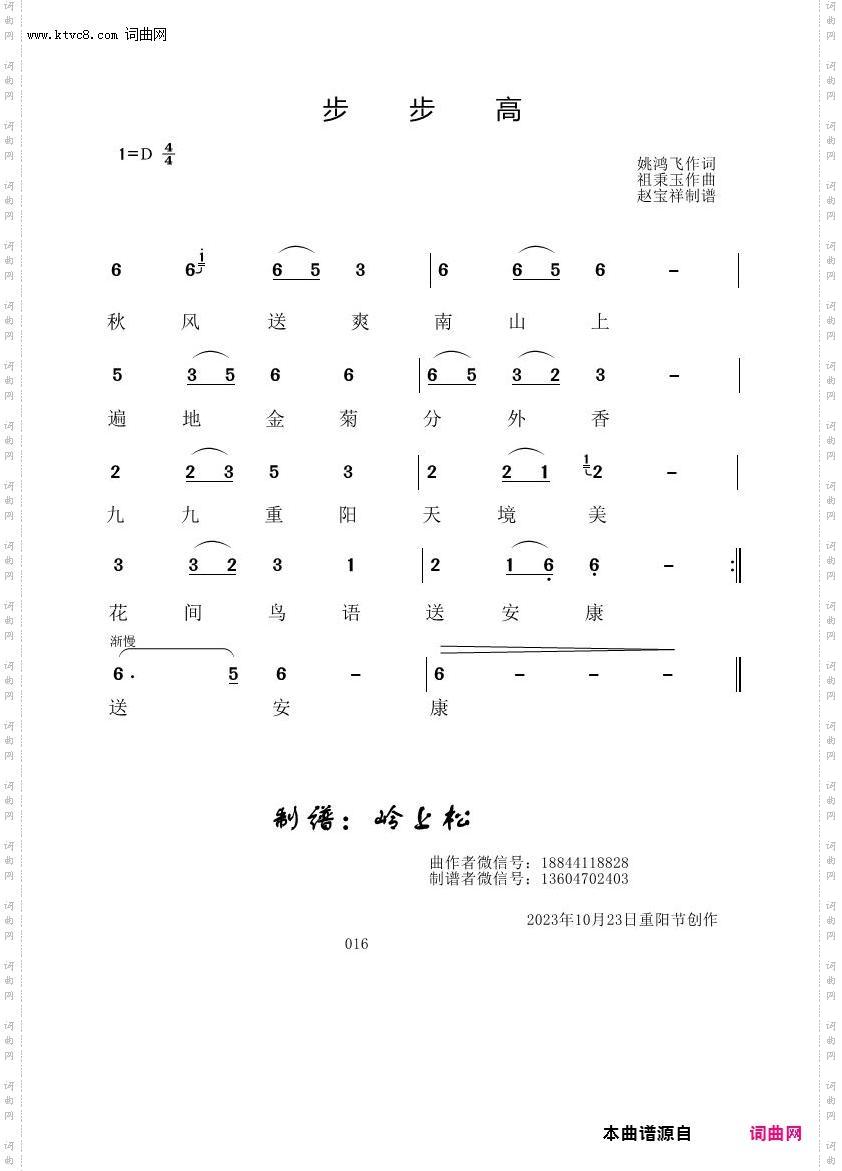 步步高_祖秉玉原创专辑