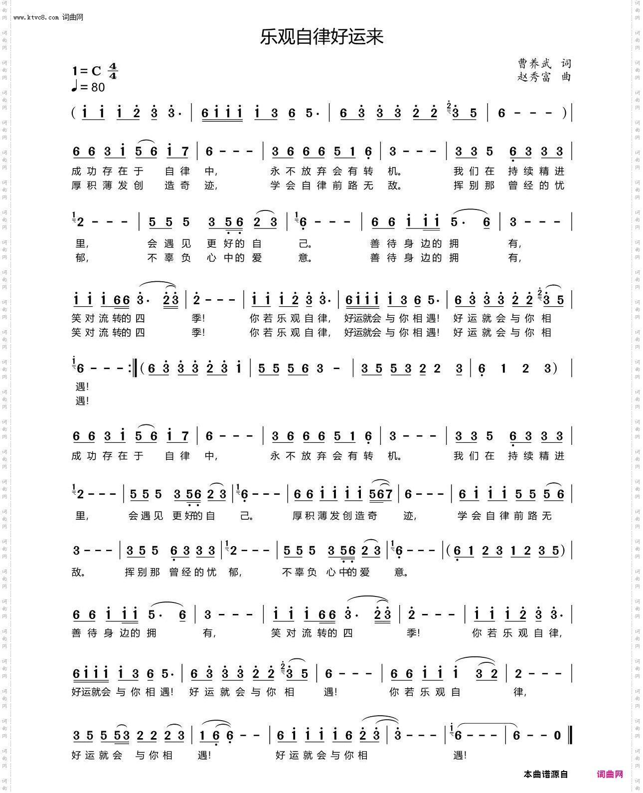 乐观自律好运来