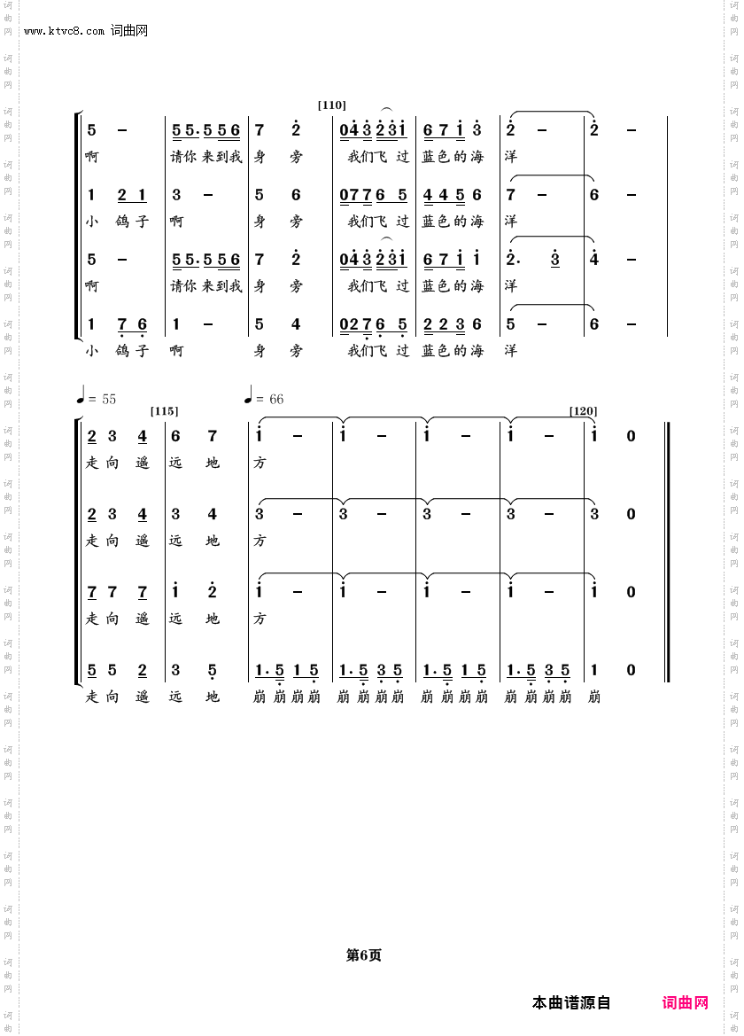 鸽子_男女声四重唱