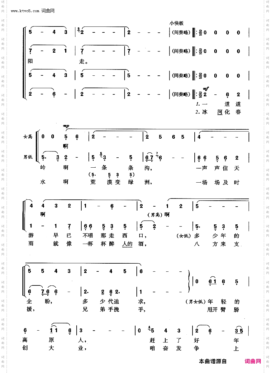西部放歌_合唱曲谱