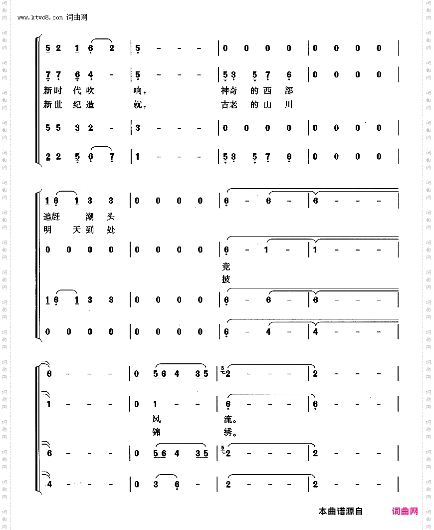 西部放歌_合唱曲谱