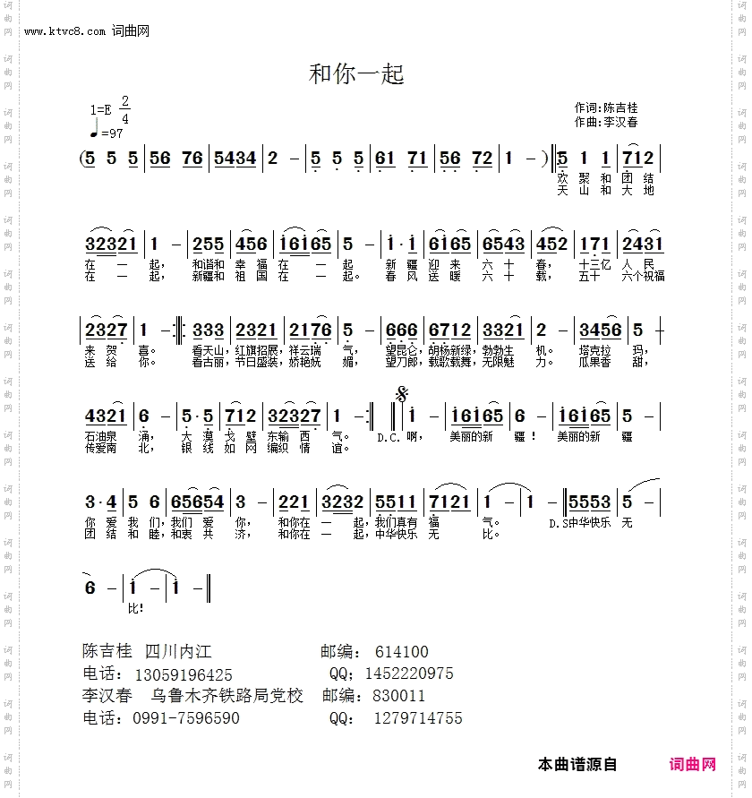 在一起_在网上找到的曲谱,保存起来。