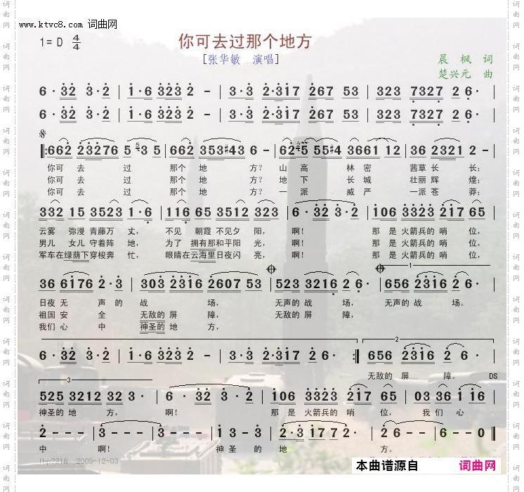 你可去过那个地方