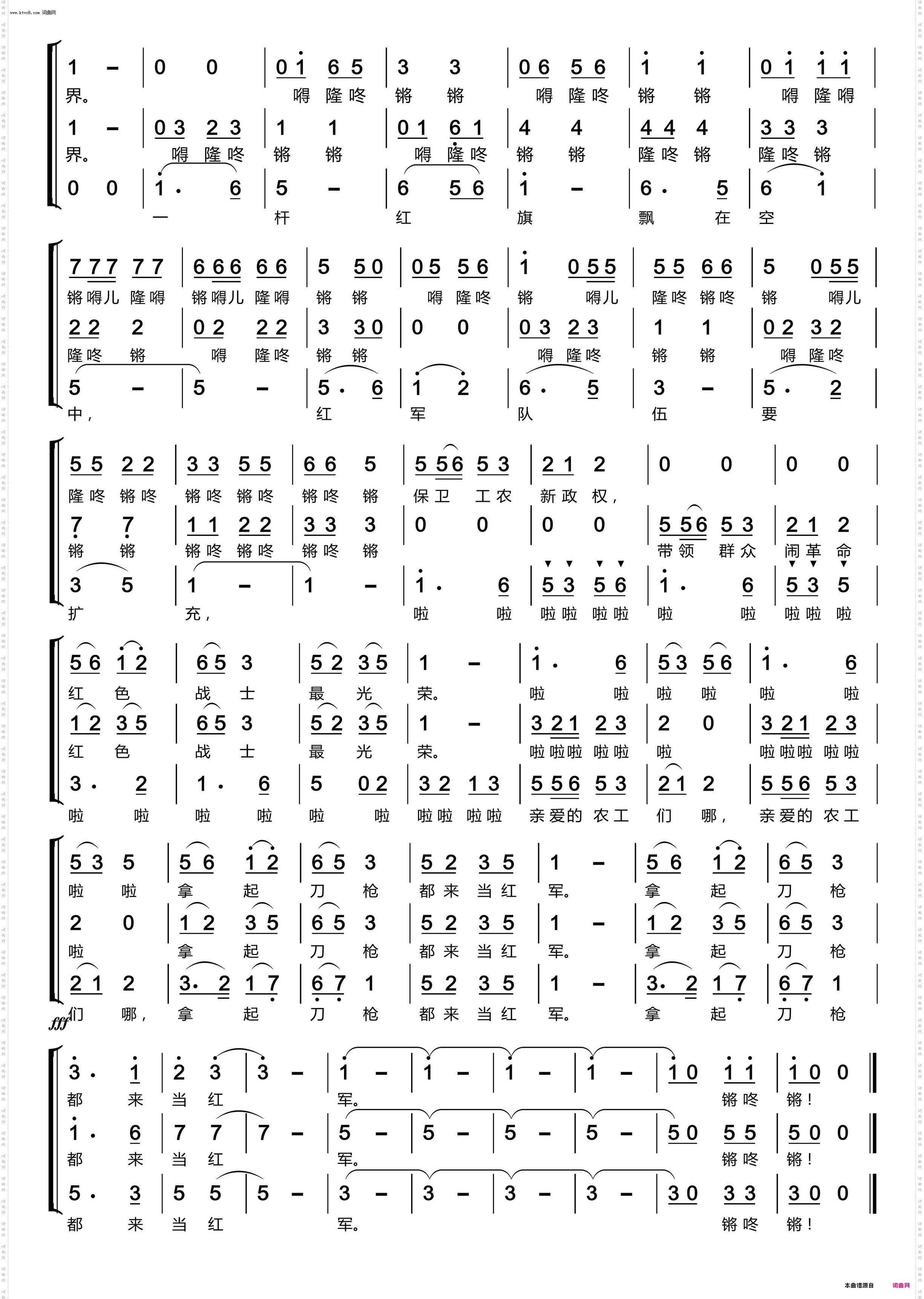 八月桂花遍地开〔梦之旅合唱组合〕_男女三声部重唱
