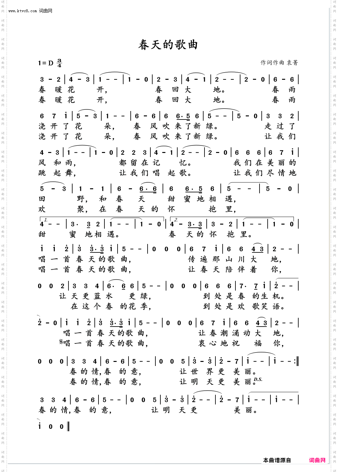 春天的歌曲