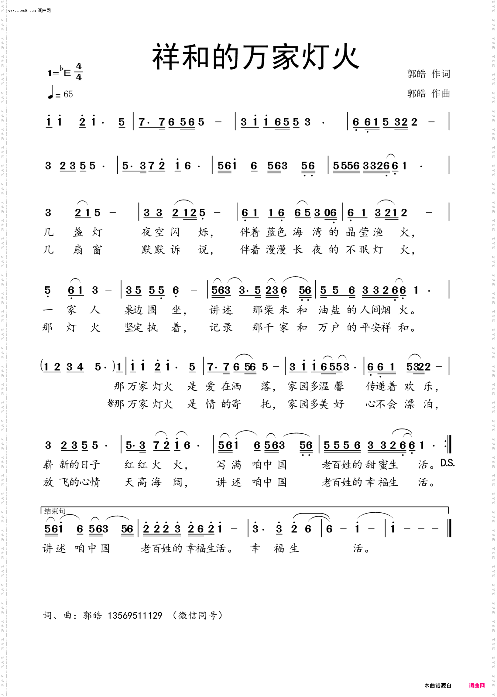 祥和的万家灯火