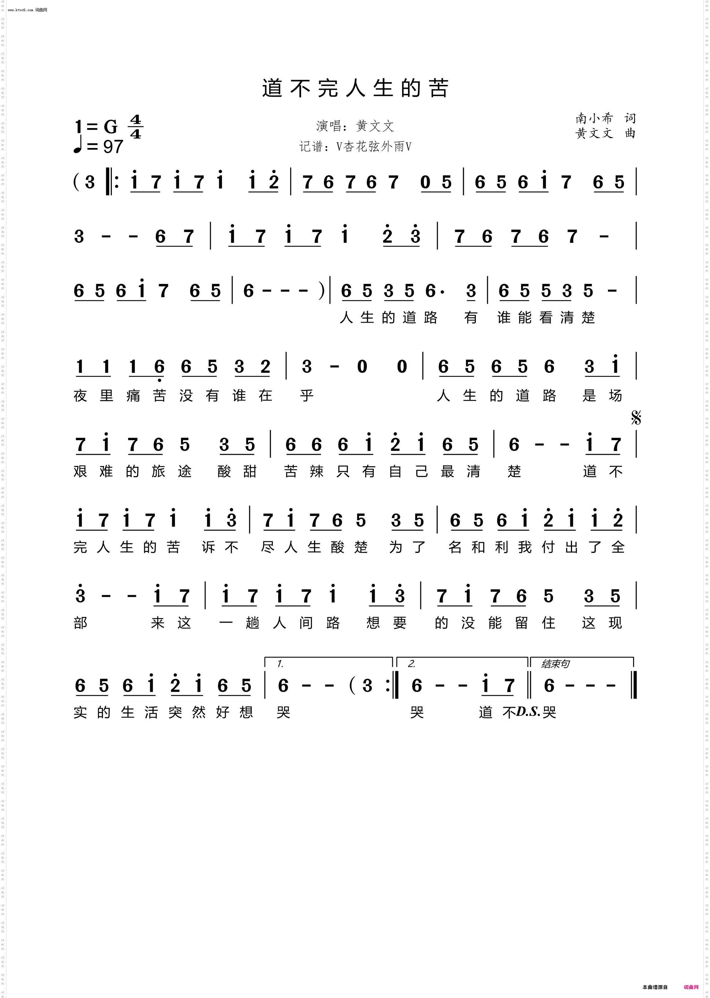 道不完人生的苦