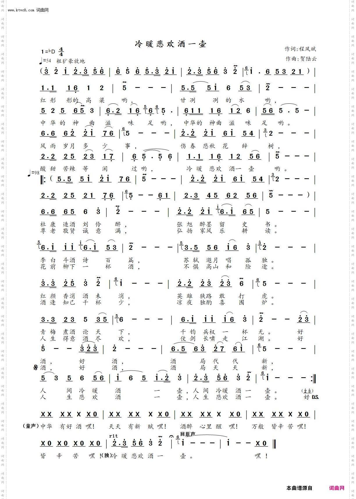 冷暖悲欢酒一壶