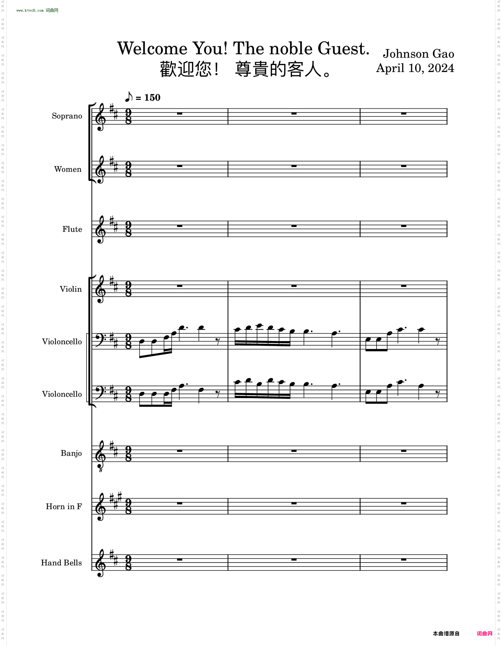 欢迎您，尊贵的客人