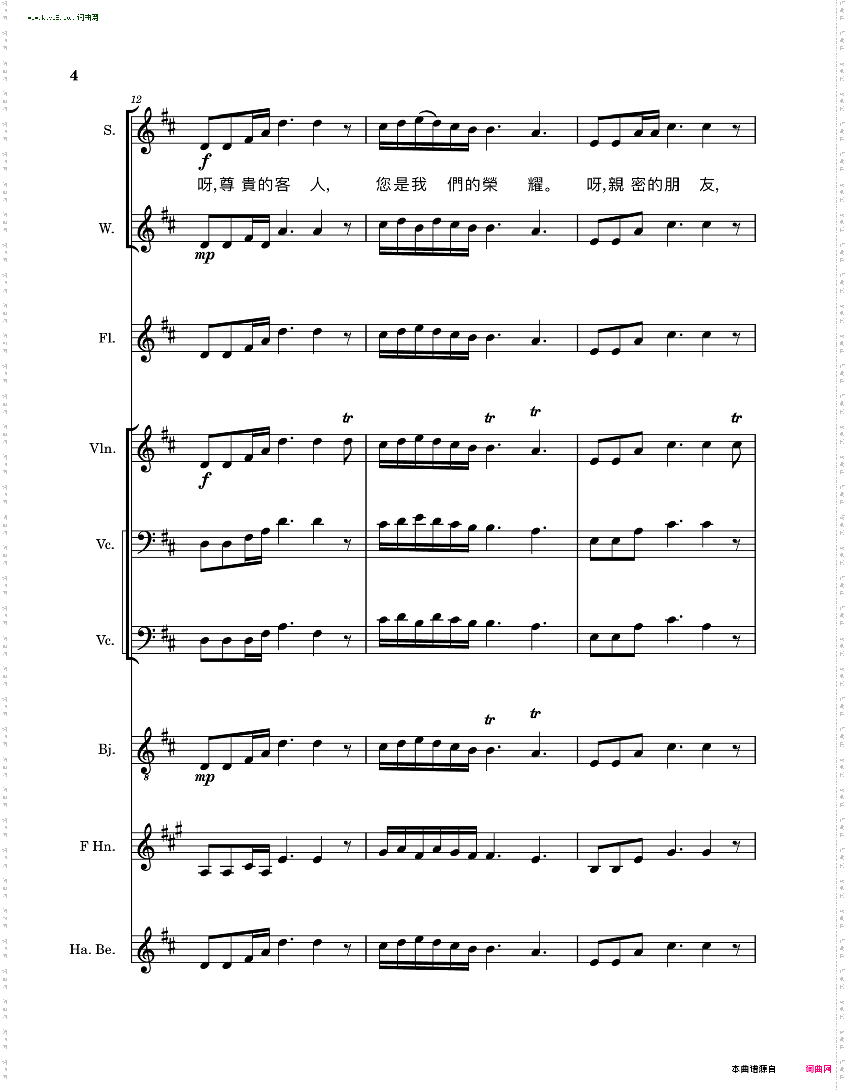 欢迎您，尊贵的客人