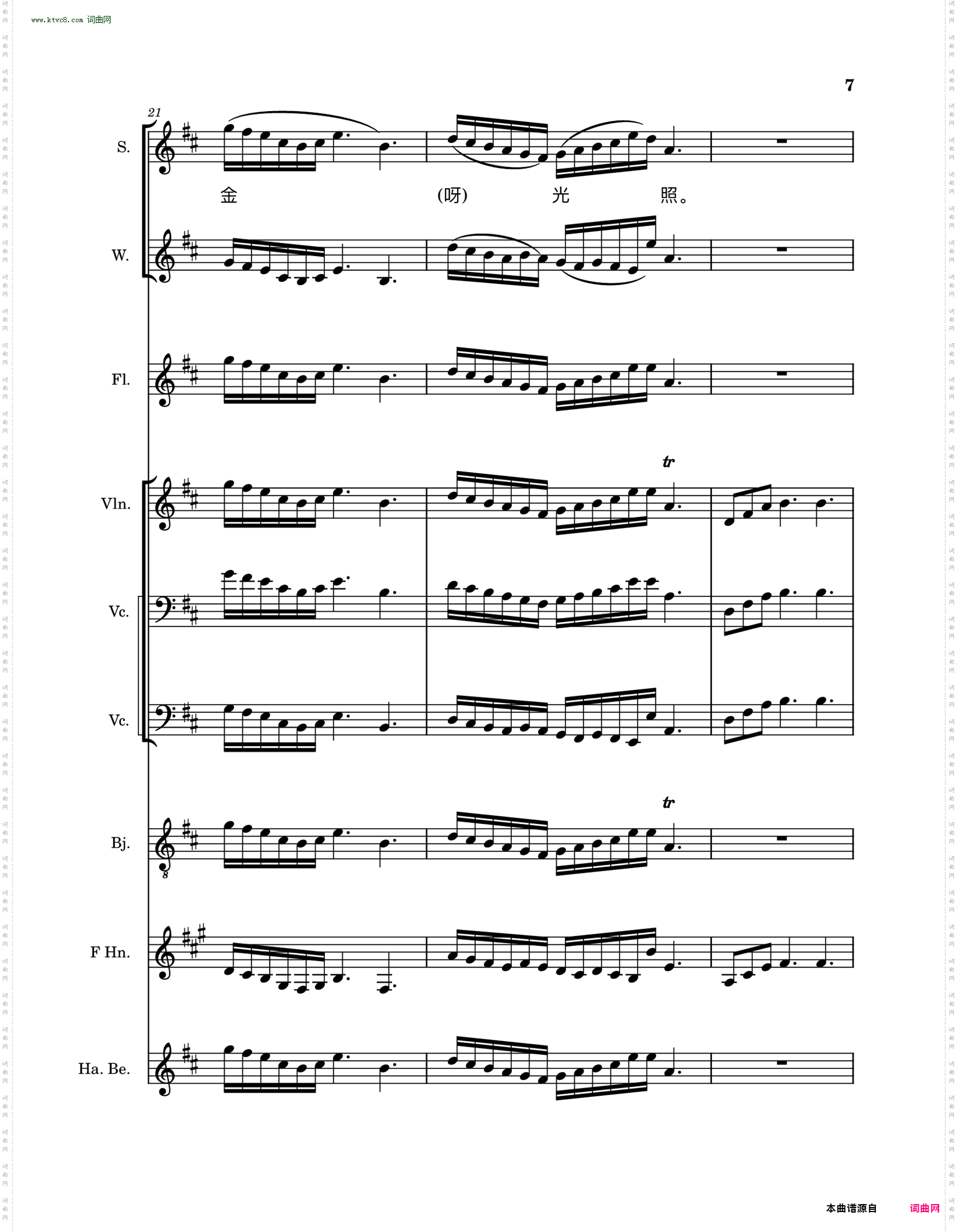 欢迎您，尊贵的客人