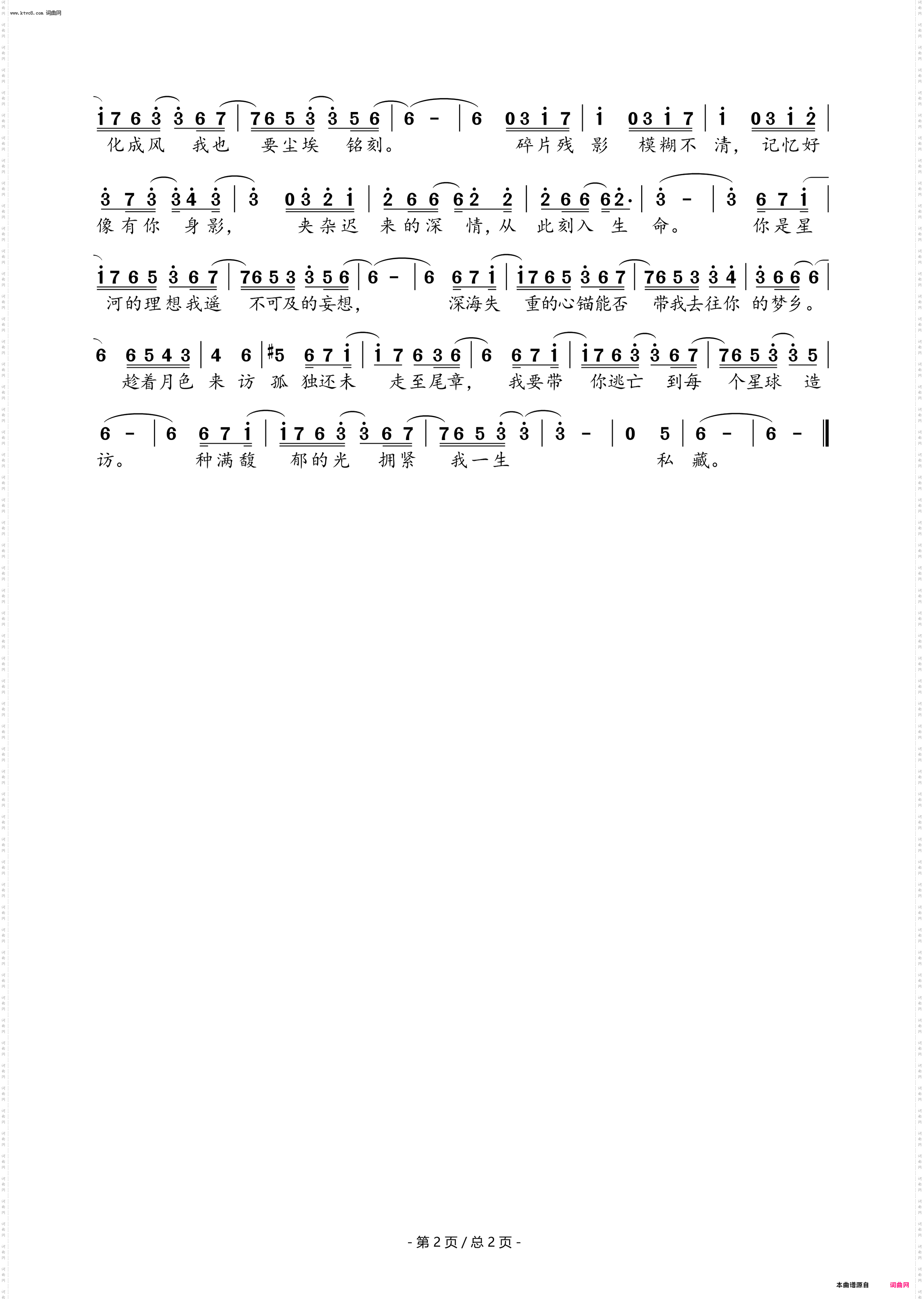 星夜妄想_广播剧《星期天的病人》主题曲