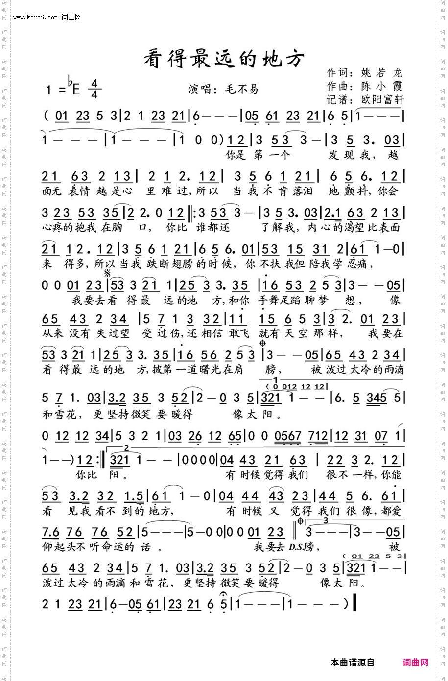 看得最远的地方