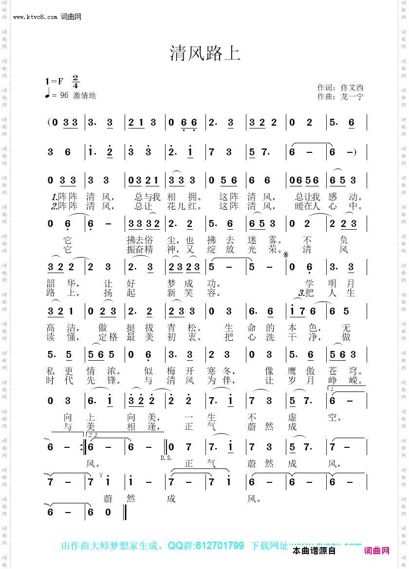 清风路上