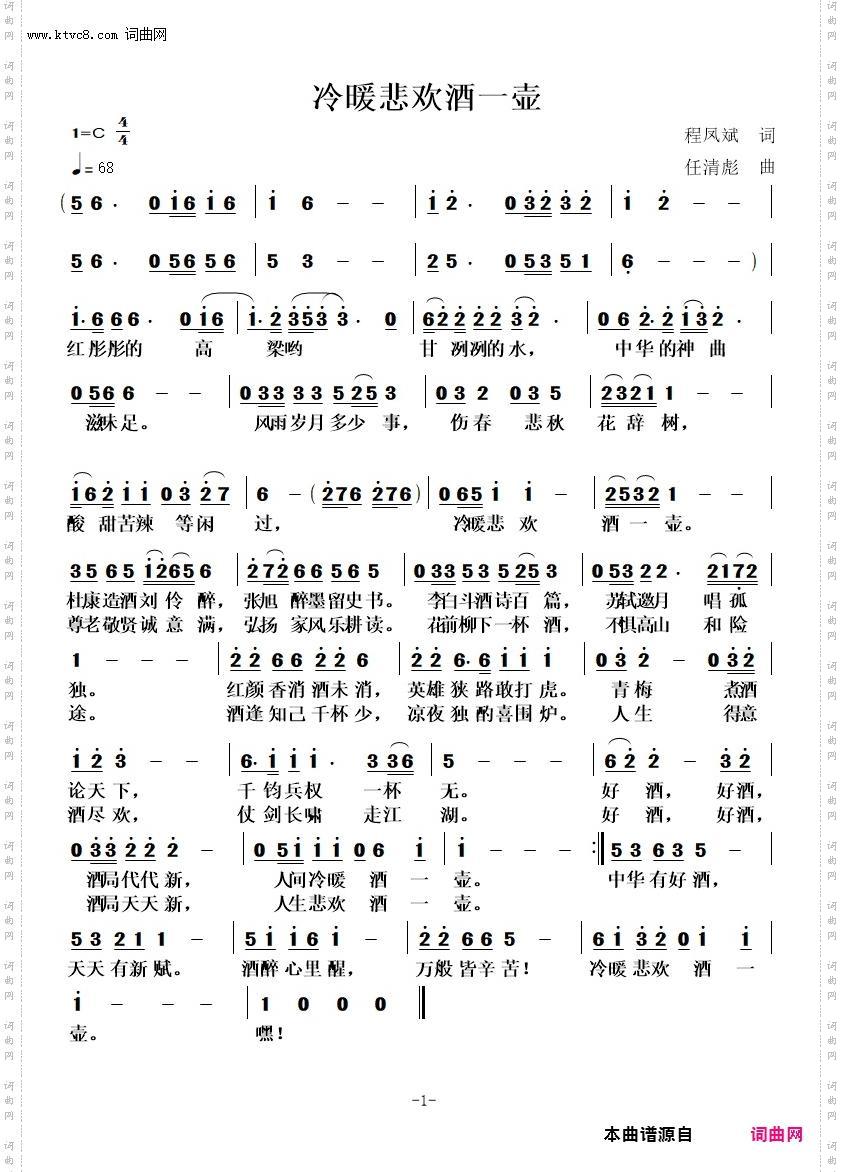 冷暖悲欢酒一壶