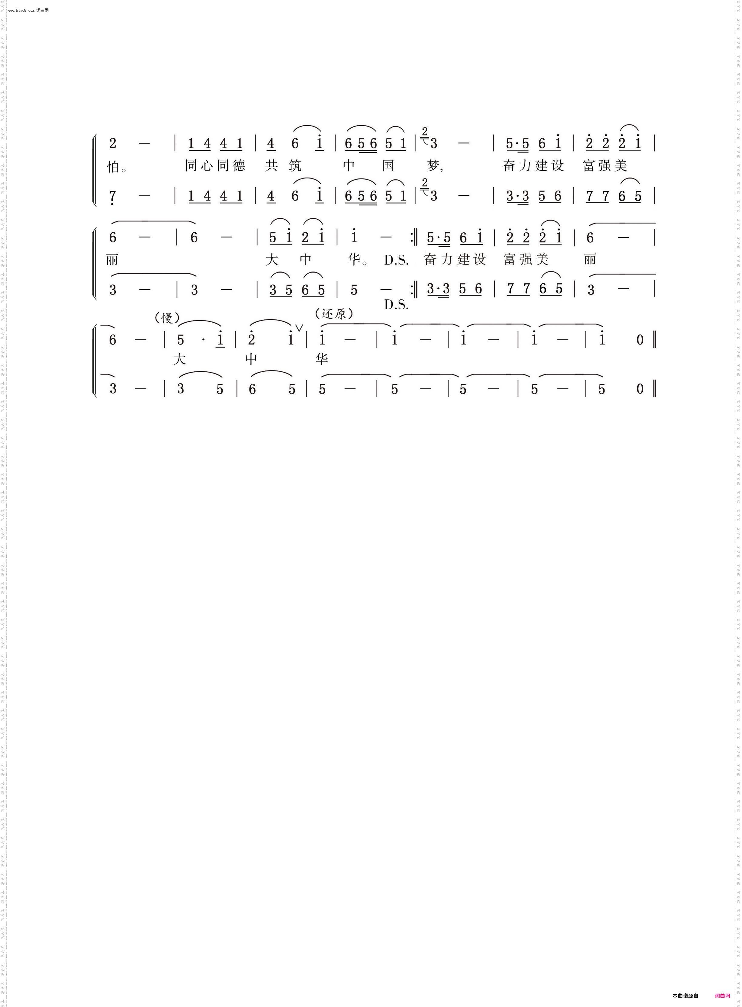 五十六个民族是一家